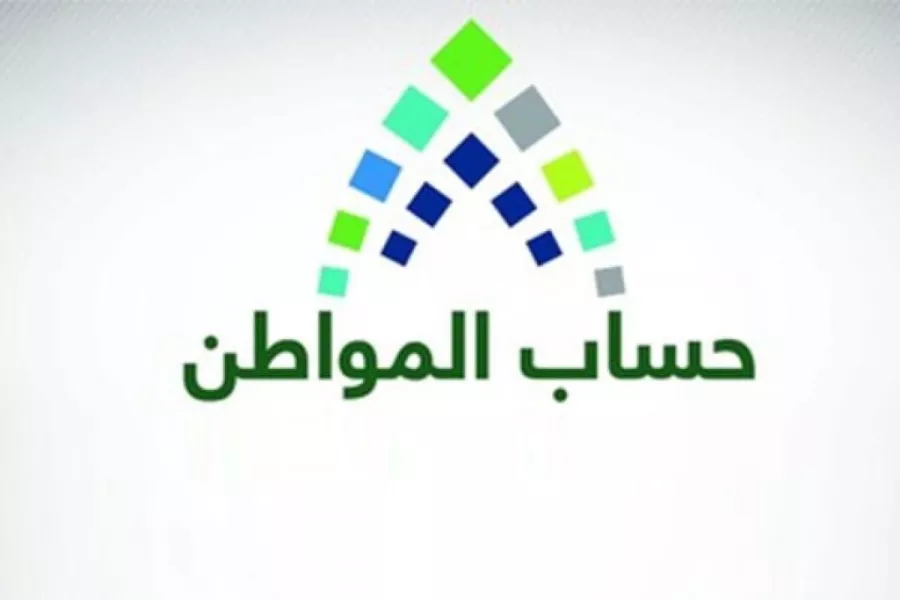 نتائج الأهلية للدورة 88 حساب المواطن لشهر مارس 2025 تصدر رسميًا.. أسباب عدم الأهلية للمواطنين