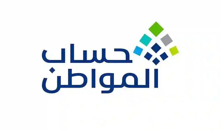 حقيقة زيادة مبلغ الدعم 850 ريال سعودي لجميع مستفيدي حساب المواطن.. “البرنامج” يكشف