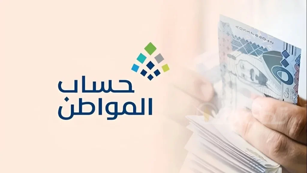 خطوة بخطوة.. كيفية إضافة جميع التابعين في حساب المواطن 2025