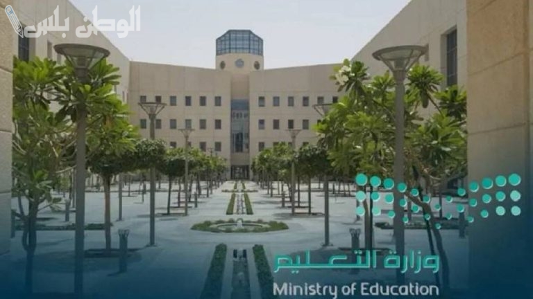 حقيقة إلغاء شرط الإقامة في العقود المكانية للعام الدراسي 1447.. “التعليم السعودية” تحسم الجدل