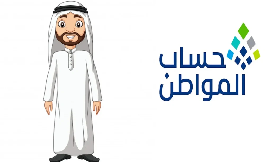 حقيقة أم إشاعة؟ خبر زيادة دعم حساب المواطن بقيمة 720 ريال في رمضان 1446