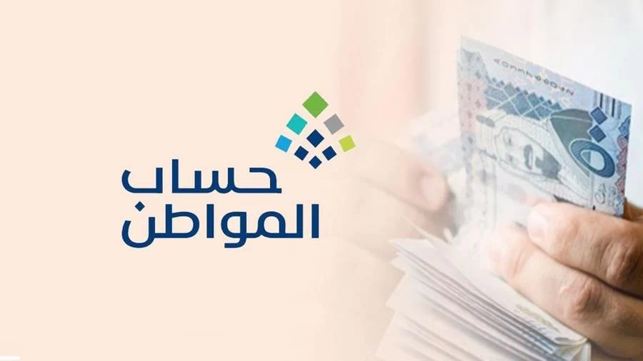 حقيقة زيادة دعم حساب المواطن 2025 والفئات الجديدة المستفيد
