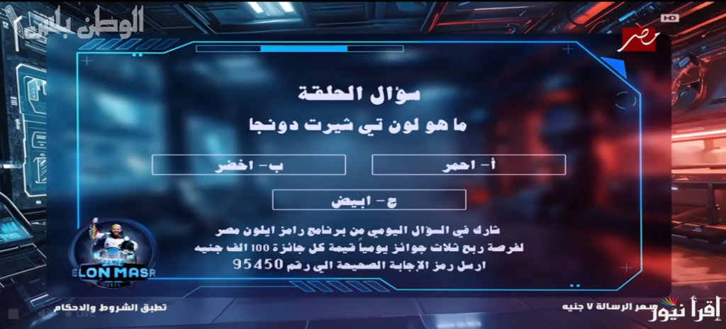 إجابة سؤال حلقة اليوم من “رامز إيلون مصر”.. نجم الزمالك يقع في فخ المقلب