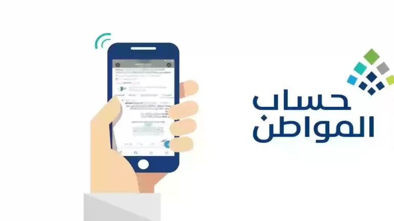 كيفية التواصل مع خدمة العملاء حساب مواطن لطلب المساعدات وتقديم الاعتراضات 1446