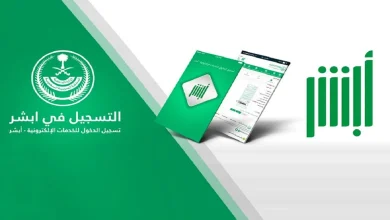 خطوات استخراج سجل الاسرة بدل تالف عبر أبشر
