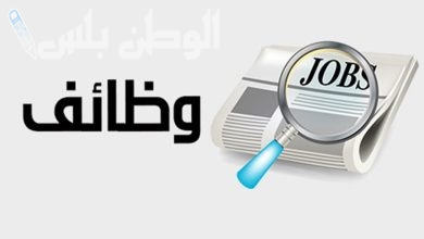 خطوات التقديم على الوظائف السعودية
