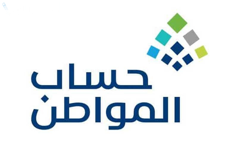 خطوات تحديث رقم الهاتف في برنامج حساب المواطن 2025 والهدف منه
