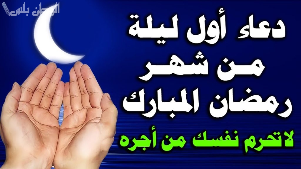 أجمل دعاء في أول جمعة من رمضان 2025.. تضرع إلى الله في هذا اليوم الفضيل