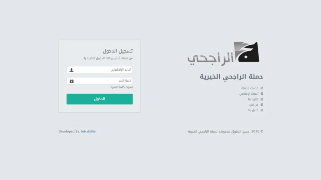 حلم الحج المجاني صار حقيقة.. رابط التسجيل في حملة الراجحي للحج 1446 وطريقة القبول