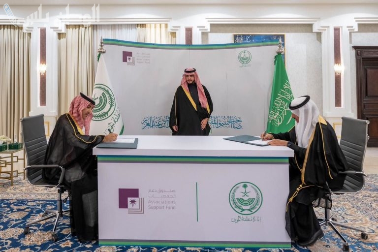 رابط منصة دعم الجمعيات في السعودية 1446 وشروط الحصول عليه