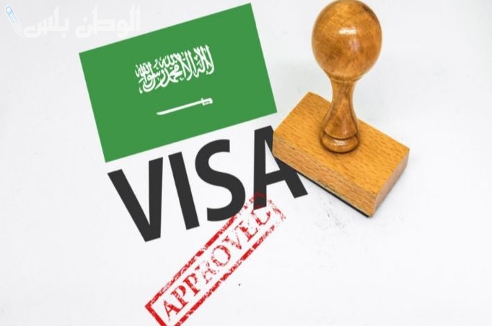 دليلك الشامل لكل الأنواع والرسوم.. تعرف على خطوات الحصول على التأشيرة السعودية الإلكترونية