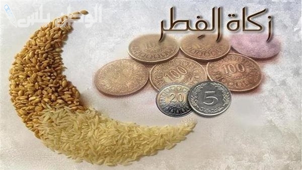 ما هو مقدار زكاة الفطر في السعودية 1446.. الموعد المناسب لإخراج زكاة عيد الفطر وكيفية التبرع بها