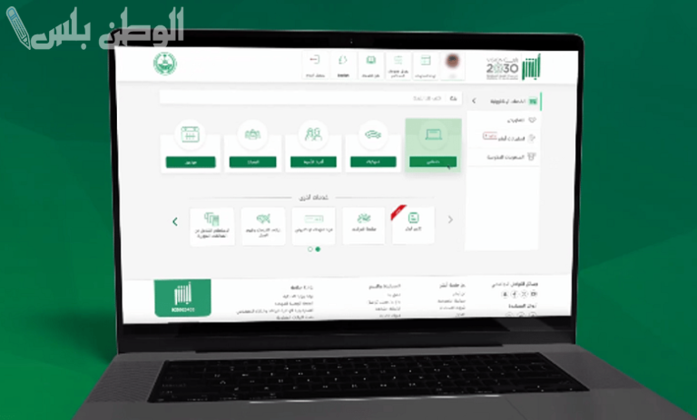 عبر منصة أبشر | طريقة استخراج تقرير بيانات المركبات خطوة بخطوة