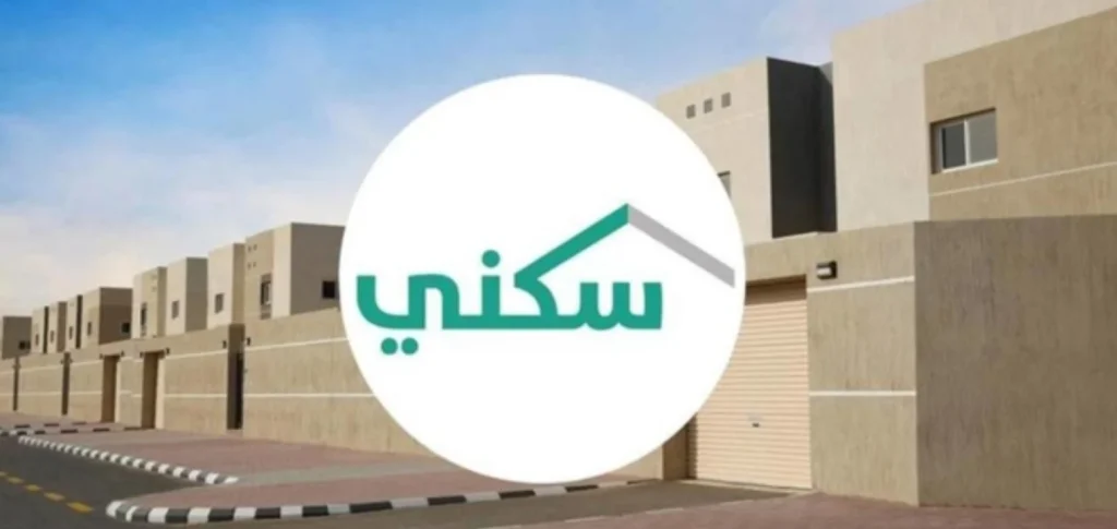 برقم الهوية | طريقة الاستعلام عن الدعم السكني 2025