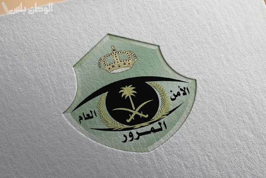 عبر أبشر | تعرف على طريقة التسجيل في مزاد اللوحات الإلكتروني واستمتع بمميزات جديدة