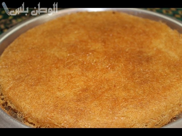 كنافة بالقلقاس!! طريقة عمل الكنافة بطريقة جديدة ولذيذة جربيها