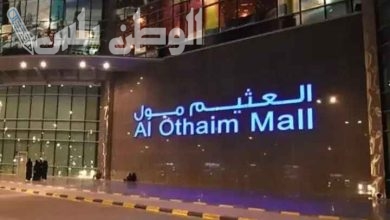عروض العثيم مول