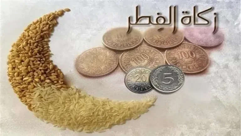 ما هي قيمة زكاة الفطر 1446 في السعودية ومصارفها؟