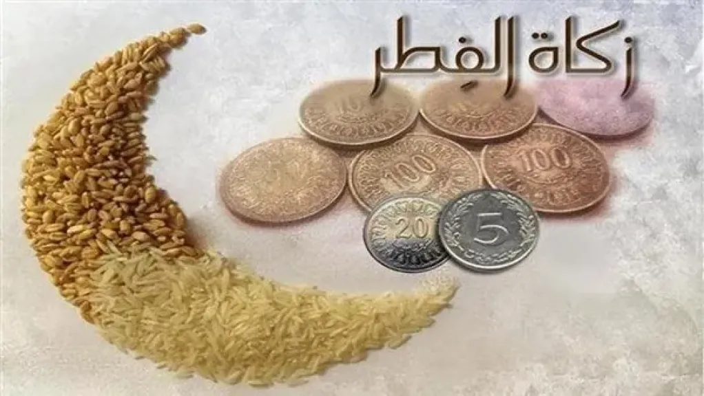 ما هي قيمة زكاة الفطر 1446 في السعودية ومصارفها؟