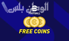 كوينز eFootball 2025