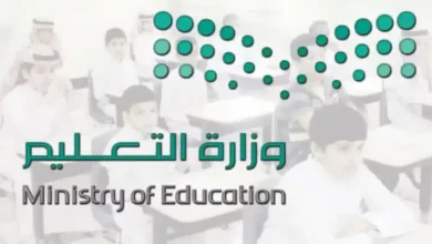 متى بداية الإجازة الصيفية للطلاب في المدارس والجامعات السعودية