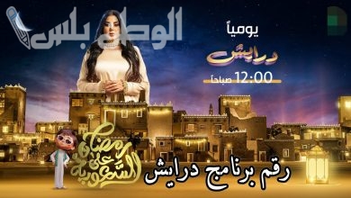 مسابقة درايش 2