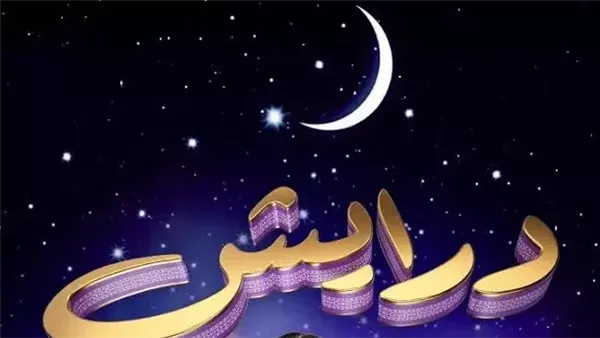 اربح الآن | مسابقة درايش 2025 وموعد الاشتراك للفوز بالملايين داخل وخارج المملكة
