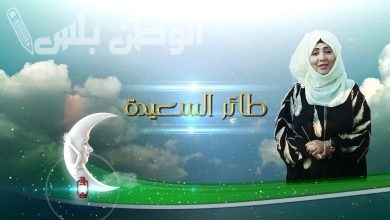 مسابقة طائر السعيدة