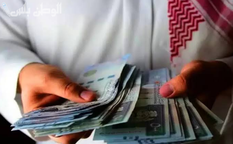 موعد صرف مكرمة الضمان الاجتماعي 1446-2025 في رمضان.. هل تصرف مكرمة الملك سلمان قبل العيد؟