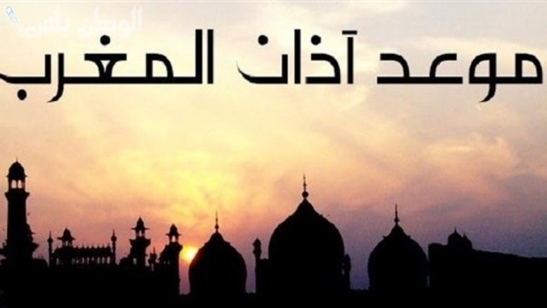 كم عدد ساعات الصيام اليوم؟.. موعد أذان المغرب 13 رمضان 2025 في الدول العربية وحساب عدد ساعات الصيام بدقة