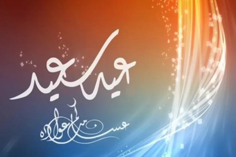 موعد إجازة عيد الفطر 1446/2025 في السعودية للقطاعين العام والخاص