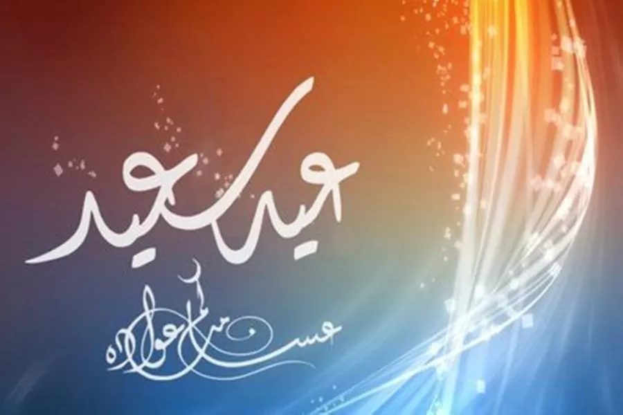 موعد إجازة عيد الفطر 1446/2025 في السعودية للقطاعين العام والخاص