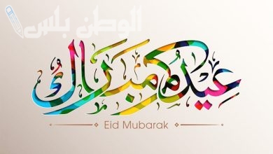 موعد عيد الفطر