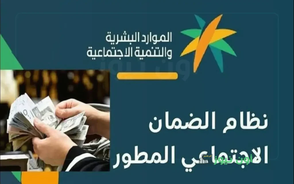 موعد نزول الضمان الاجتماعي المطور في بنك الراجحي والبنك الأهلي 1446