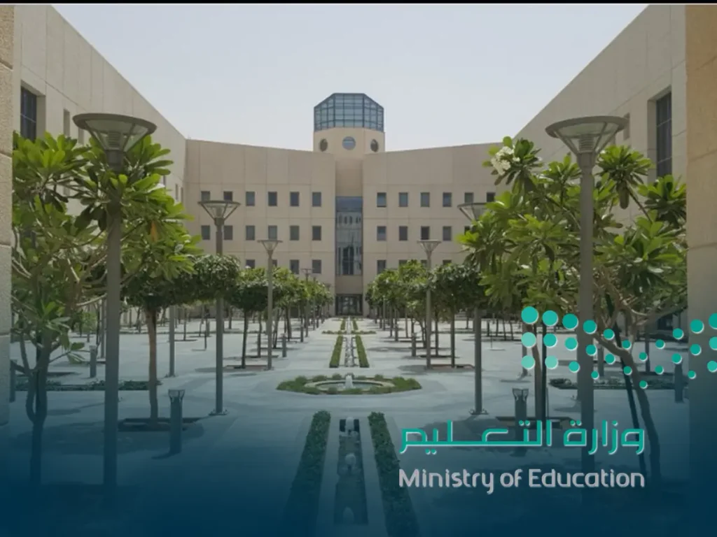 موعد نهاية الدوام الدراسي طوال شهر رمضان في السعودية 1446