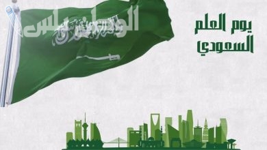 موعد يوم العلم السعودي
