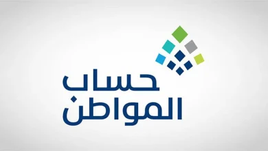 نتائج أهلية حساب المواطن