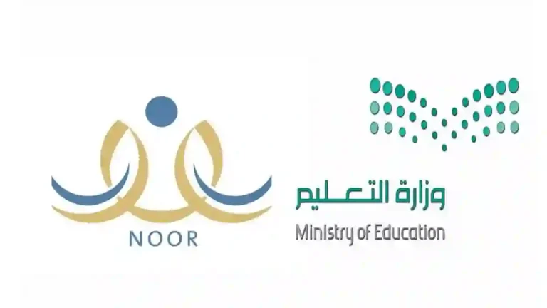 احصل على نتائج الطلاب إلكترونيًا.. خطوات استخراج النتائج خلال دقائق من خلال نظام نور 1446