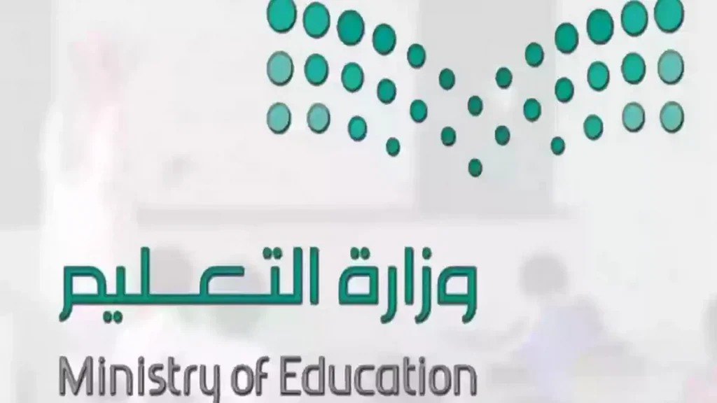 فرصة وظيفية ذهبية.. وزارة التعليم السعودية تعلن فتح باب التقديم لـ 10494 وظيفة تعليمية بالتعاقد