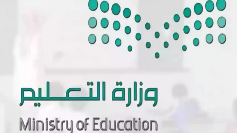 فرصة وظيفية ذهبية.. وزارة التعليم السعودية تعلن فتح باب التقديم لـ 10494 وظيفة تعليمية بالتعاقد
