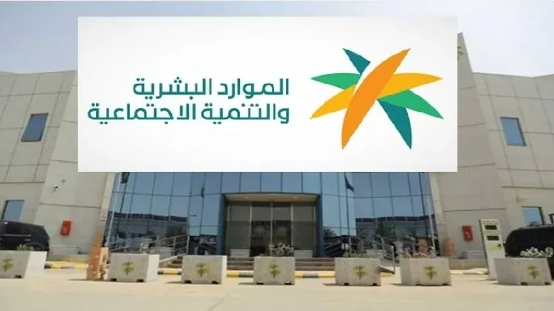 وزارة الموارد البشرية تكشف عن مكرمة ملكية 1000 ريال لمستفيدي حساب المواطن في رمضان 1446