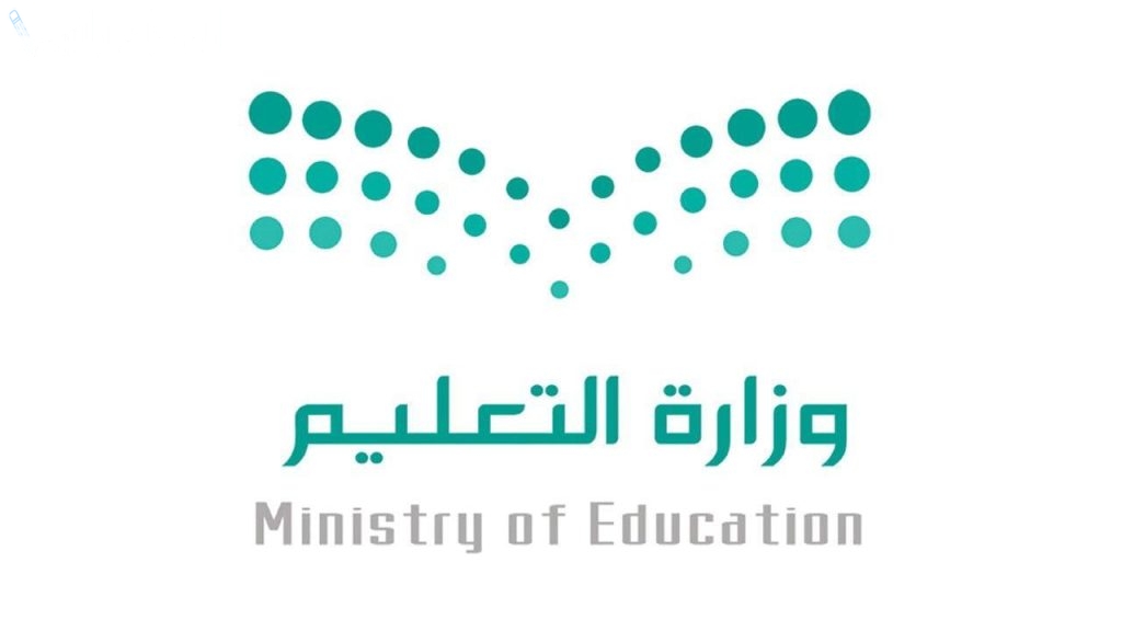 رابط التقديم على وظائف التربية والتعليم في السعودية 1446 والشروط اللازمة للتقديم