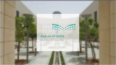 وظائف وزارة التعليم السعودية 1446