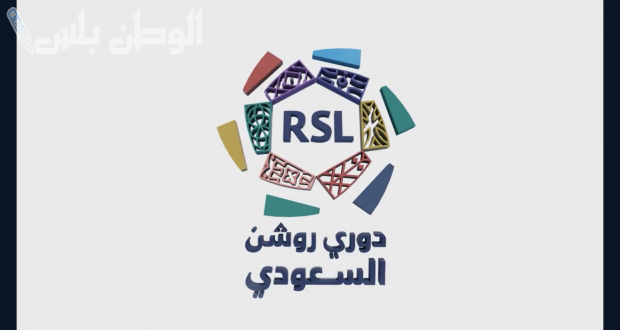 الجولة 26 من دوري روشن تشتعل بثلاثة ديربيات حاسمة