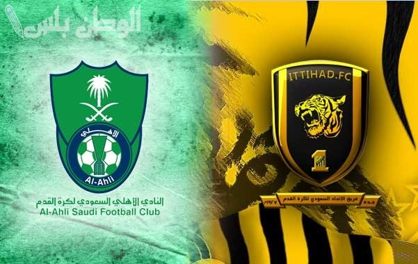 ديربي جدة يشتعل الاتحاد يواجه الأهلي في قمة دوري روشن