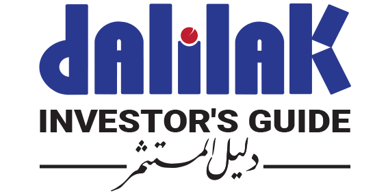 دليل المستثمر: كيف تبدأ رحلتك في البورصة بنجاح؟