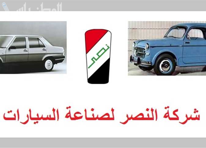 النصر للسيارات تبدأ إنتاج أول سيارة ملاكي محلية بتصميمات تقليدية وكهربائية