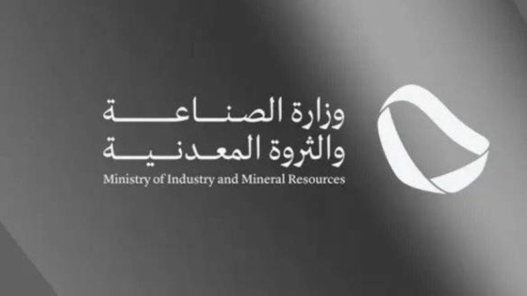 93 ترخيصًا صناعيًا جديدًا تصدرها وزارة الصناعة والثروة المعدنية