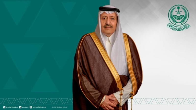 أمير الباحة يُعلن استمرار العمل في الإمارة والمحافظات خلال إجازة عيد الأضحى