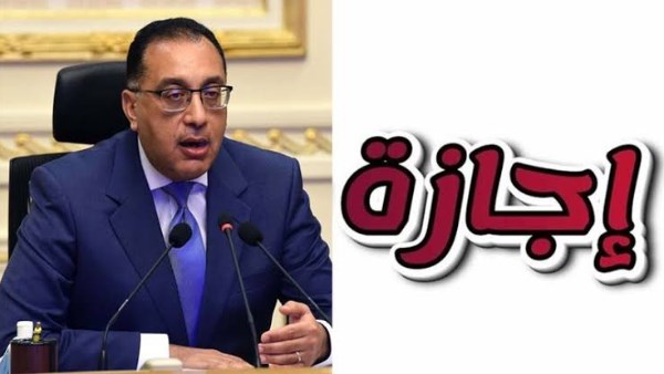 إجازة عيد الأضحى الرسمية تمتد لخمس أيام للموظفين